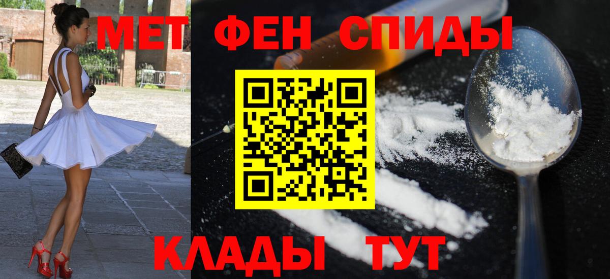 Амфетамин Розовый Усолье-Сибирское