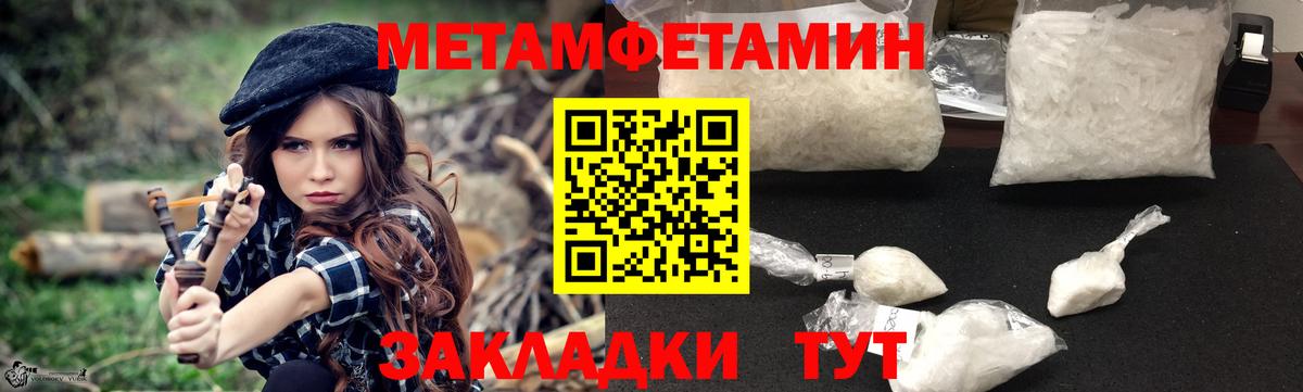 АМФЕТАМИН 97%  Вход с VPN  ОМГ ОМГ   Усолье-Сибирское 
