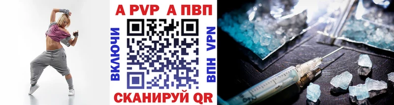 APVP кристаллы Усолье-Сибирское