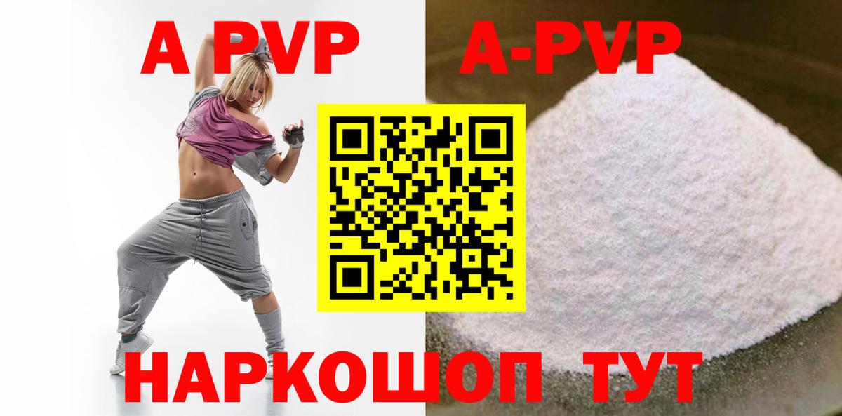 A PVP Crystall  купить   Alpha PVP СК  Усолье-Сибирское  Вход с VPN  A PVP СК КРИС 
