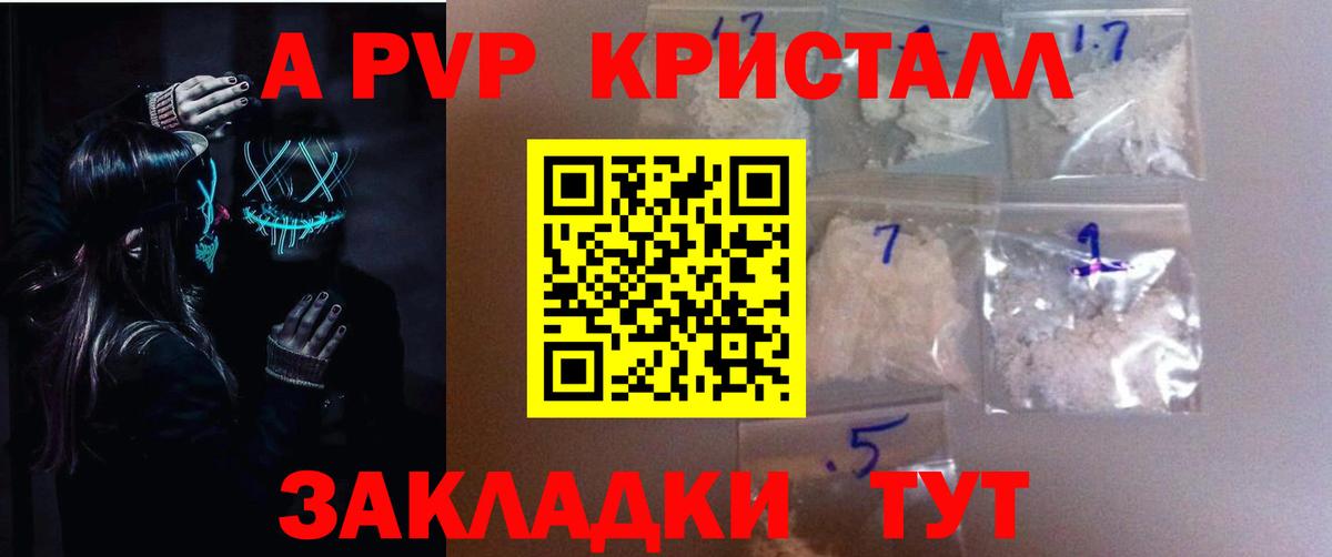 Кокаин  Alpha-PVP СОЛЬ кристаллы  Метамфетамин  Меф МЯУ МЯУ   ГАШ  НБОМе  Усолье-Сибирское  Канабис  MDMA  МЕФ  