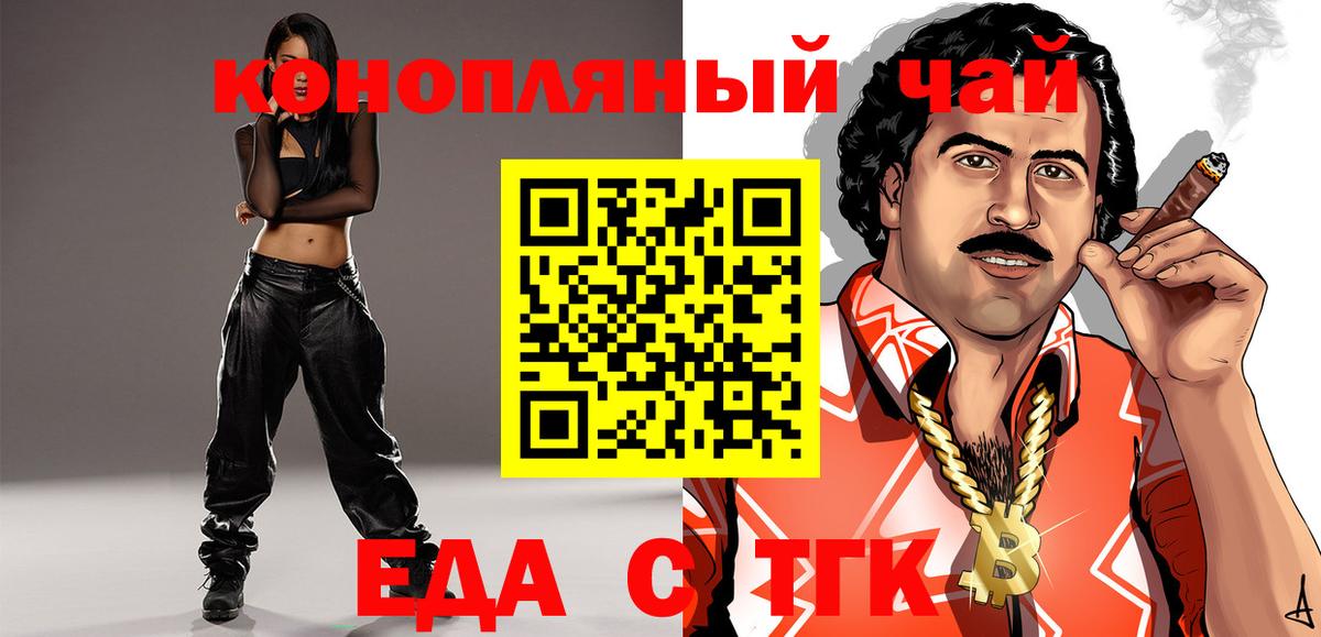 Еда ТГК марихуана  Усолье-Сибирское 