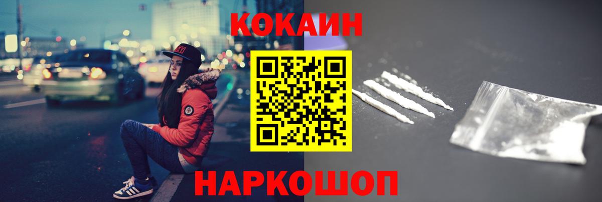 Усолье-Сибирское  КОКАИН Columbia  Кокаин  Вход с VPN  COCAIN Боливия 