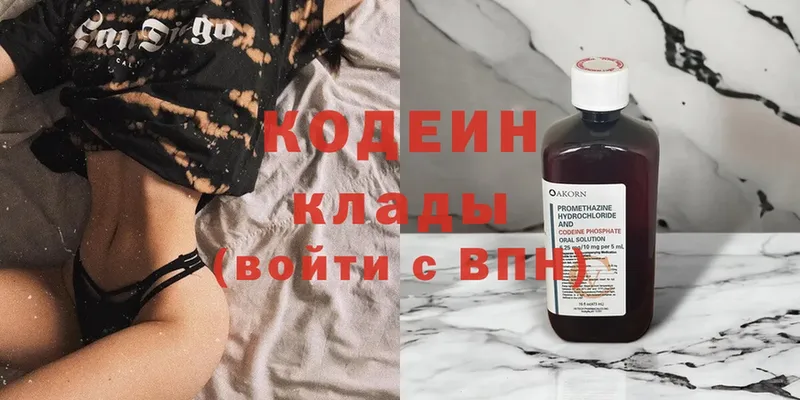 Кодеин напиток Lean (лин)  Усолье-Сибирское 