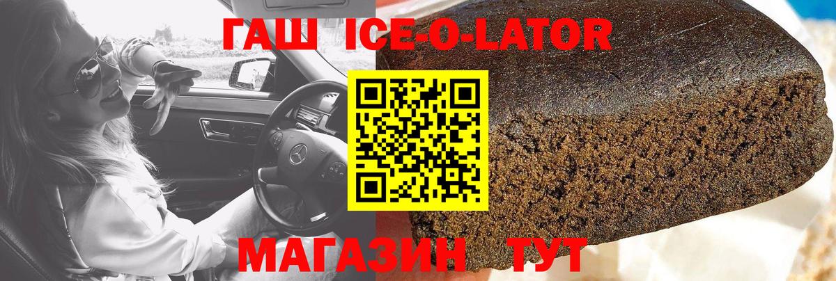 Усолье-Сибирское  Гашиш хэш  ГАШИШ Изолятор  Вход с VPN 