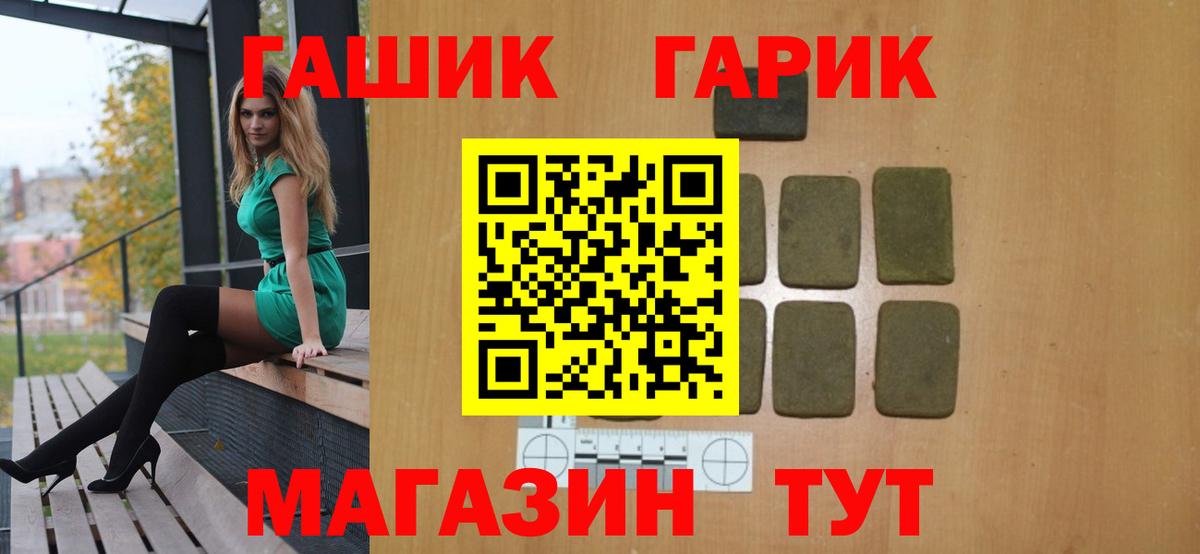 ГАШ индика сатива Усолье-Сибирское