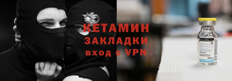 Кетамин ketamine Усолье-Сибирское