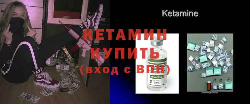 Кетамин ketamine  сайты даркнета Telegram  Усолье-Сибирское 