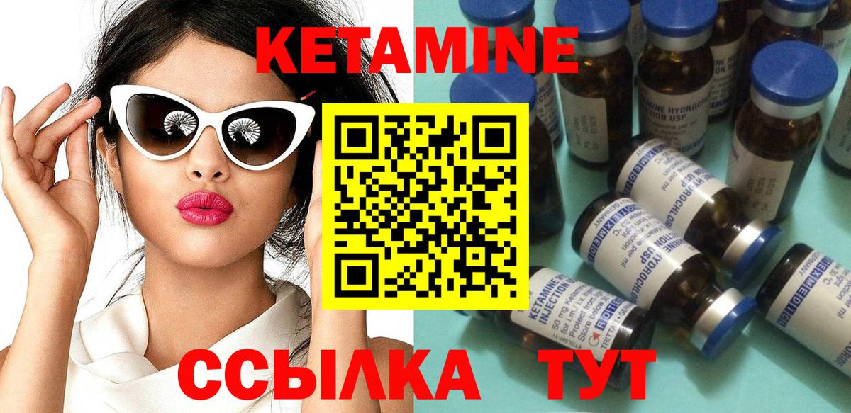 КЕТАМИН ketamine Усолье-Сибирское
