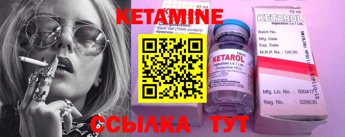 КЕТАМИН ketamine Усолье-Сибирское