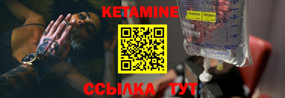 Усолье-Сибирское  КЕТАМИН ketamine  Вход с VPN 