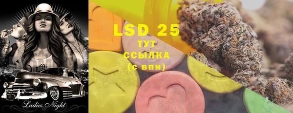 марки lsd Белоозёрский