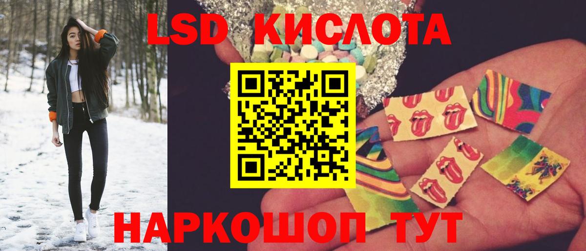LSD-25 экстази ecstasy Усолье-Сибирское
