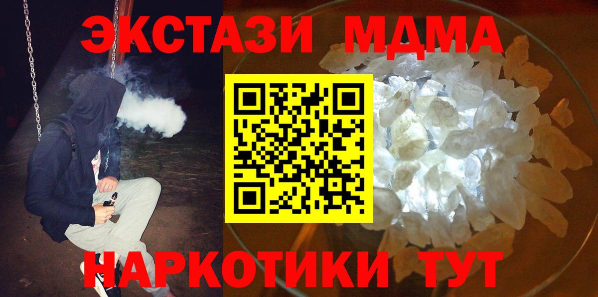 MDMA  МДМА кристаллы  Усолье-Сибирское  Вход с VPN  MDMA crystal 