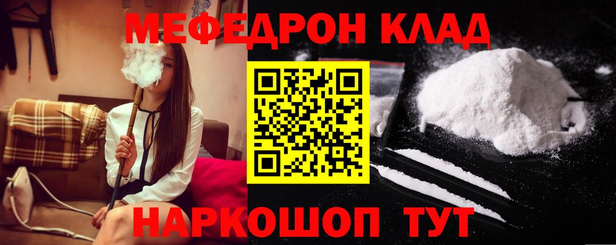 Меф мяу мяу кристаллы Усолье-Сибирское