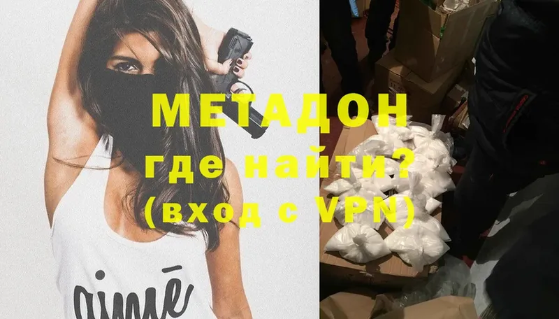 Метадон methadone  Усолье-Сибирское 