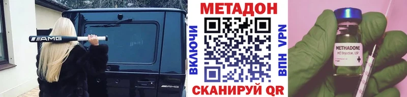 Метадон methadone  закладка  Усолье-Сибирское 