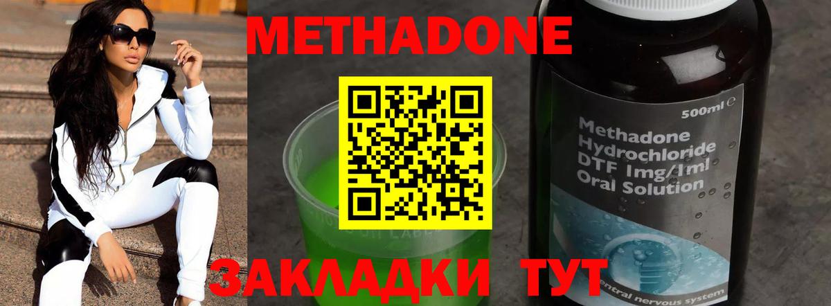 Метадон VHQ  Вход с VPN  Усолье-Сибирское  МЕТАДОН белоснежный 
