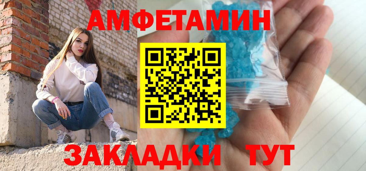 Первитин пудра Усолье-Сибирское