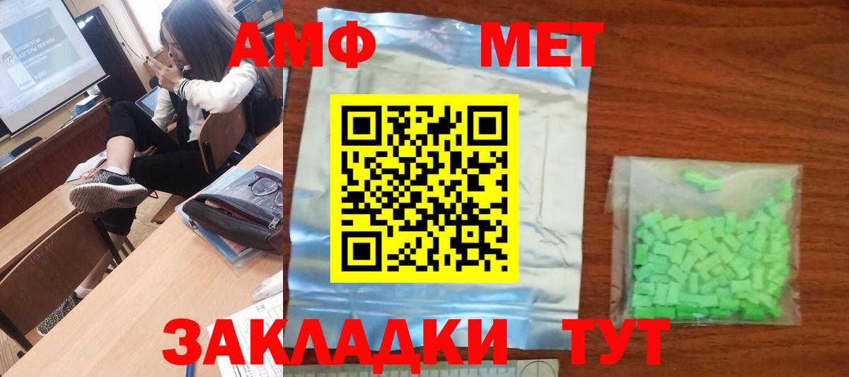 МЕТАМФЕТАМИН  МЕТАМФЕТАМИН витя  Вход с VPN  Усолье-Сибирское 