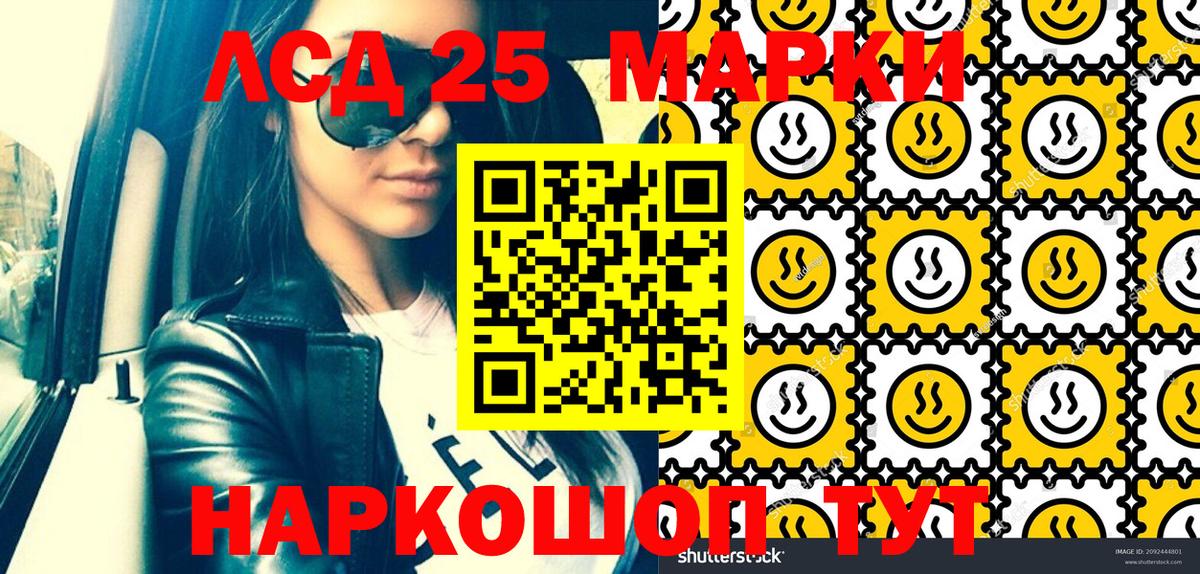 как найти закладки  Вход с VPN  Марки 25I-NBOMe  Усолье-Сибирское  Марки 25I-NBOMe 1,5мг 