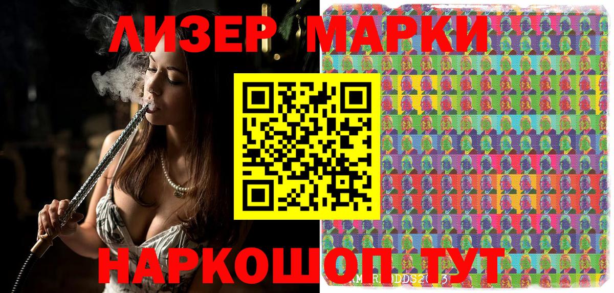 Марки NBOMe 1,5мг Усолье-Сибирское