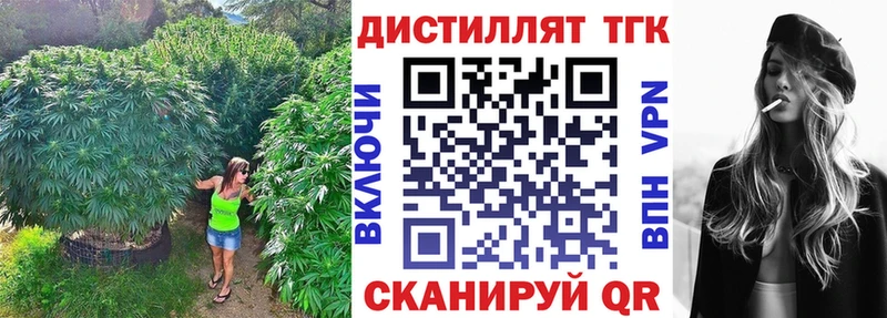 Дистиллят ТГК жижа Усолье-Сибирское
